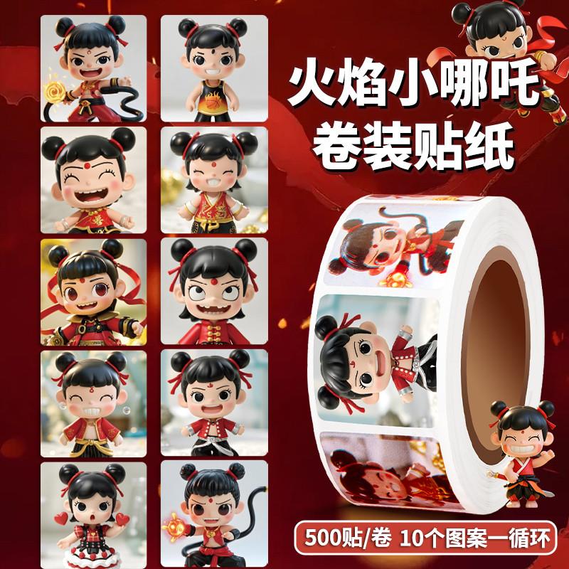 。正版哪咤贴纸哪吒2二之魔童脑海周边人物贴纸系列卡通可爱卷卷