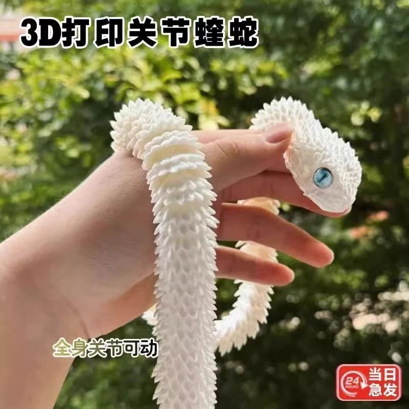 。新款3d打印超大蝰蛇玩具蛇年儿童摆件假蛇关节可动仿真小蛇模型