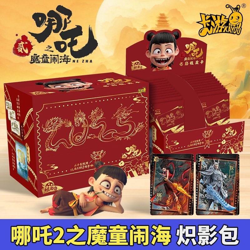 。卡游正版哪吒之魔童闹海卡片炽影包一弹哪咤卡包整盒敖丙动漫周