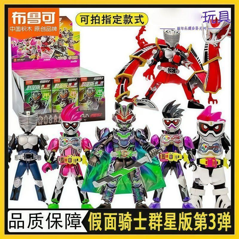 。假面骑士积木人群星版第三弹隐藏太狸龙骑拼装盲盒手办玩