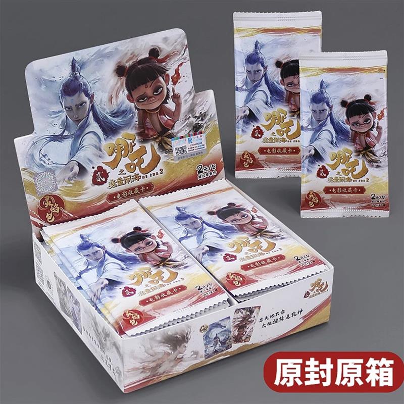 。哪吒卡片灵焰包哪吒之魔童闹海电影收藏卡片一整盒哪吒敖丙