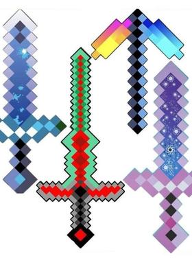 。mc大宝剑儿童玩具周边模型手办泡沫武器装备钻石剑镐