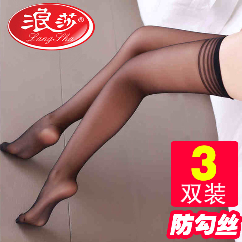 浪莎长筒丝袜女大腿根过膝性感情趣夏季超薄款加长防勾丝高筒袜子