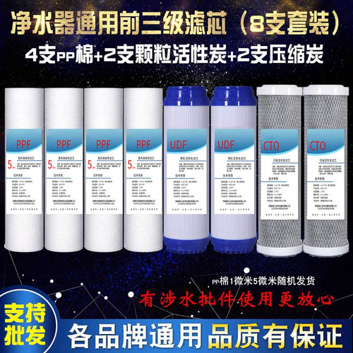 PP棉滤芯10寸活性炭颗粒碳UDF压缩碳棒通用反渗透家用净水器配件