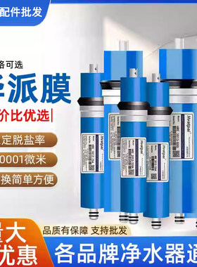 新品RO膜50G/75G/100G加仑反渗透膜200/400G纯水机净水器滤芯通用