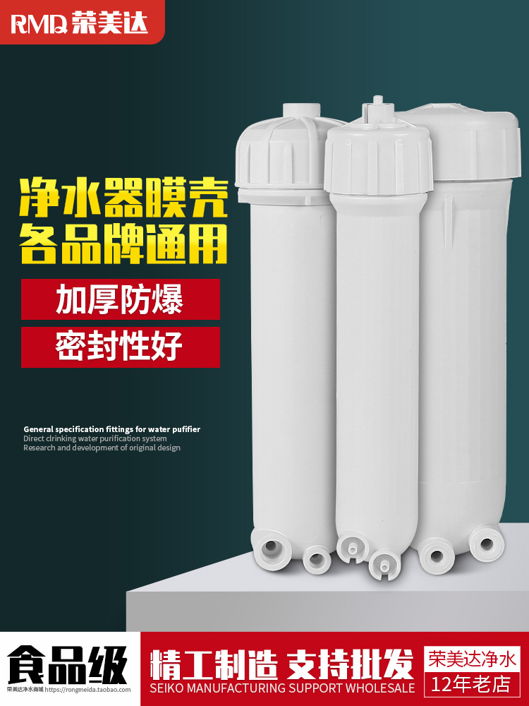 50G75G100G膜壳纯水机1812超滤膜RO外壳过滤器直饮净水器全套配件