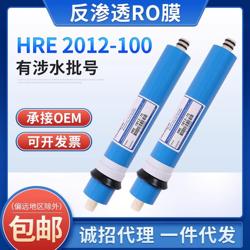 华派RO膜净水器反渗透膜50G/75G/800G适用天天一泉售水机通用滤芯图片