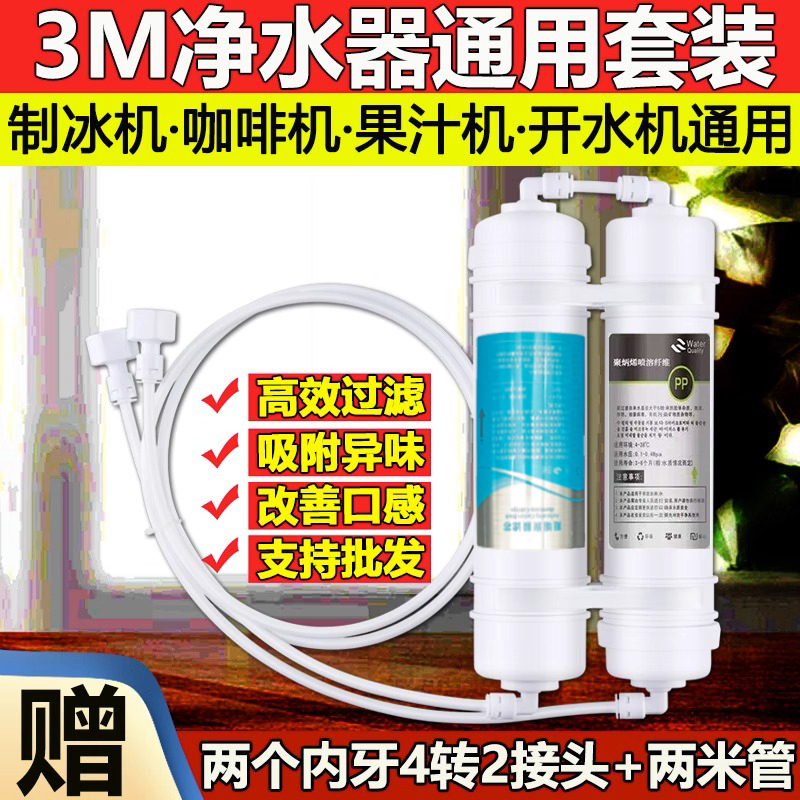 制冰机过滤器开水咖啡饮料奶茶店可乐机净水器前置PP棉活性炭滤芯