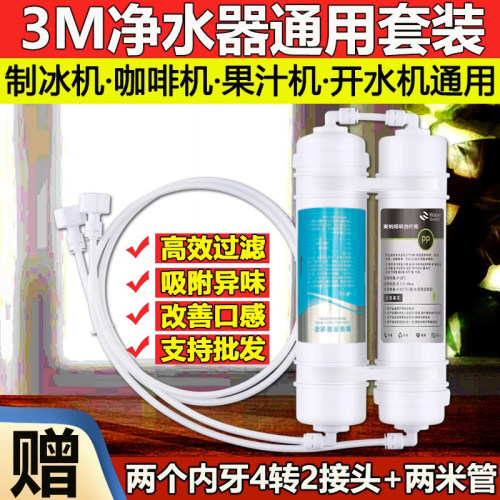 制冰机过滤器开水咖啡饮料奶茶店可乐机净水器前置PP棉活性炭滤芯