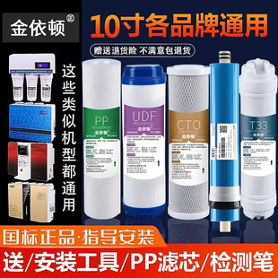 家用PP棉活性碳ro膜纯水净水机配件 净水器前三级10寸滤芯通用套装