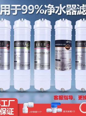 10寸韩式快接一体式通用型净水器滤芯阻垢五级套装直饮超滤机配件