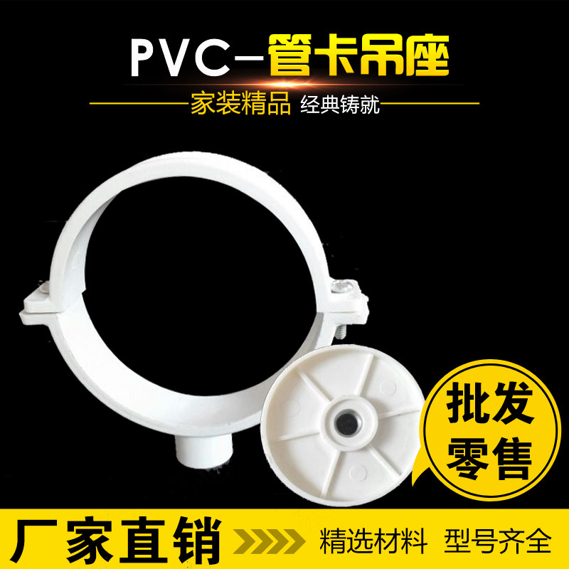PVC雨水管管卡管夹固定吊卡吸盘吊座卡水管管件排水管配件管排