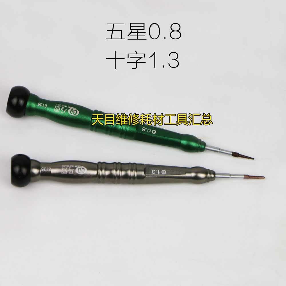 Tournevis pour réparation vélo - Ref 2293302 Image 1