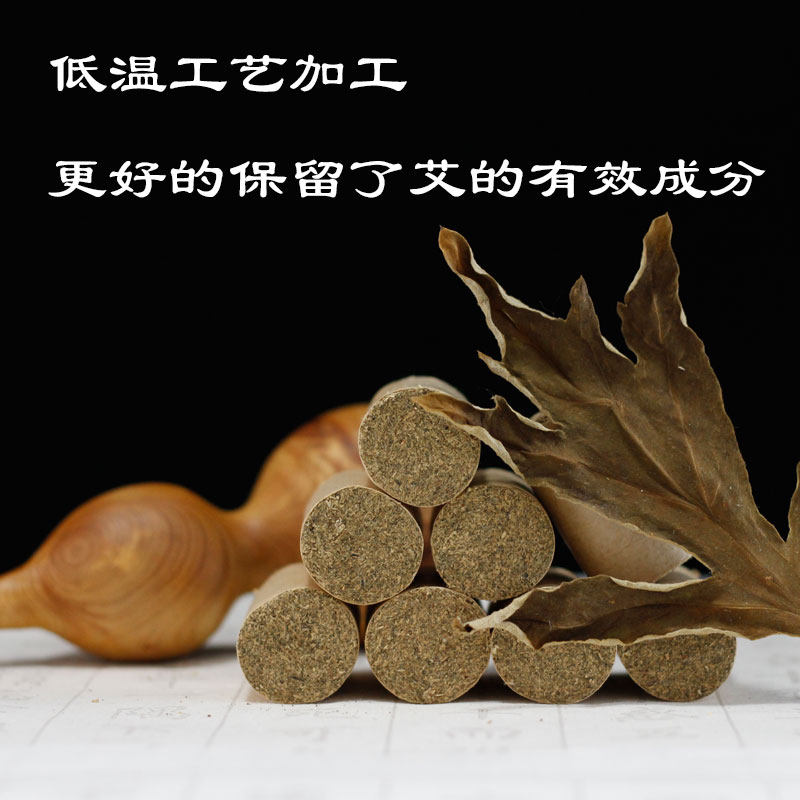 五年陈蕲艾柱五月五艾端午艾段艾灸盒用纯蕲艾柱全身
