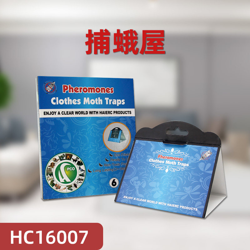飞蛾贴灭飞蛾神器家用室内飞蛾陷阱屋米面蛾诱捕器飞蛾粘板小飞虫