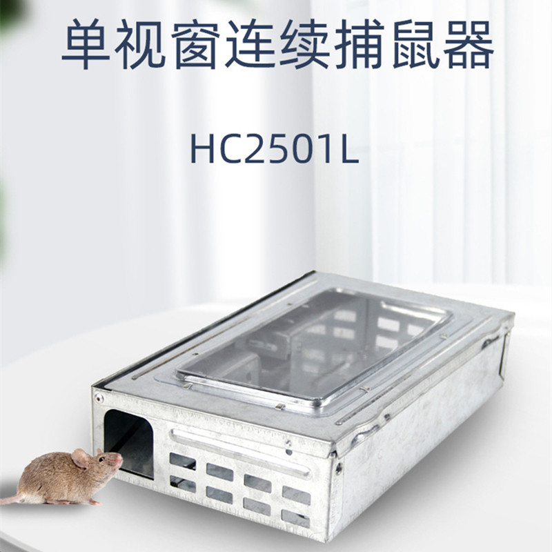 可视窗鼠饵盒全自动连续捕鼠笼机械式捕鼠器商用食品厂灭鼠毒饵站