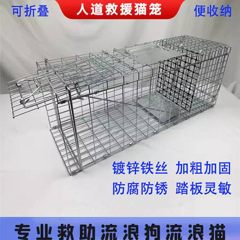 大号猫笼全自动捕猫笼捉猫笼流浪猫救助笼找猫神器抓猫器只进不出