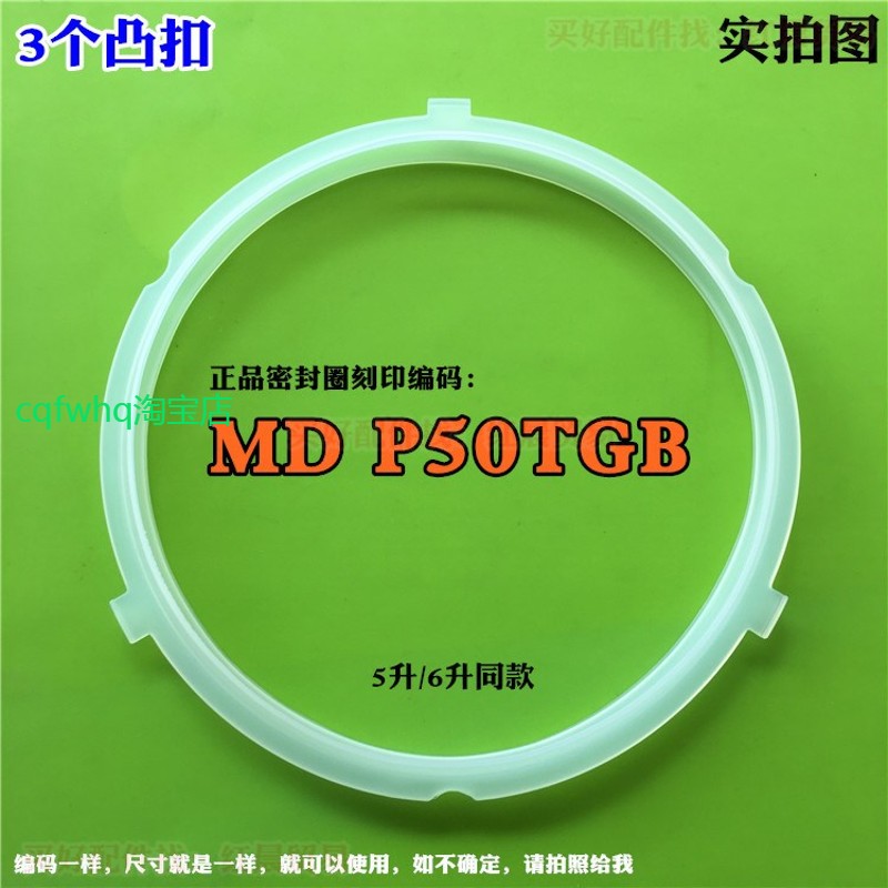 适用美的电压力锅配件电饭煲锅MY-CS5000D密封圈CS5000DA锅盖胶圈