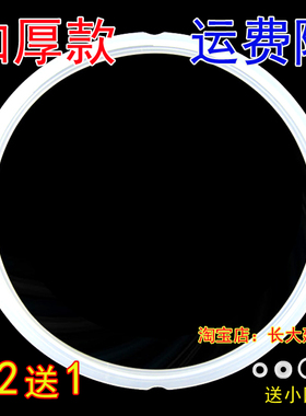 正品美的电压力锅12PSS605B/12PSS505E密封圈5SS5068P/WQH50C8/QS