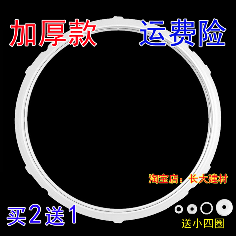 特价苏泊尔电压力锅密封圈CYSB60YC8-110锅圈CYSB50FC8-100橡皮圈