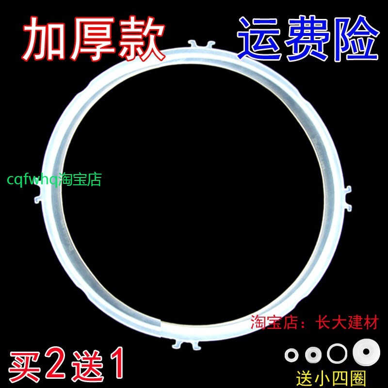适用九阳电高压锅密封圈5L电压力煲胶圈JYY-50YL1-A带卡扣圈新款
