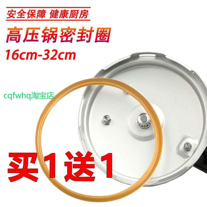 适用加厚铝合金高压锅密封圈18CM-32CM硅胶圈垫圈皮圈压力锅配件