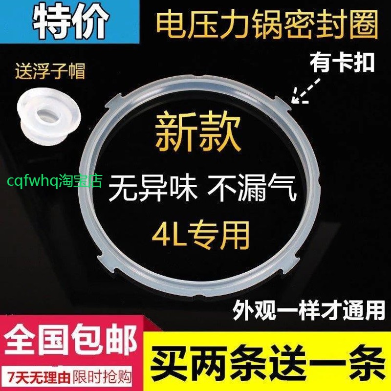 适用美的电压力锅密封圈胶圈MY-12CH402A/MY-12LS406A通用配件