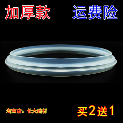 原厂苏泊尔电压力锅5L密封圈CYSB65YD3-110硅胶圈CYSB50YC9-100密
