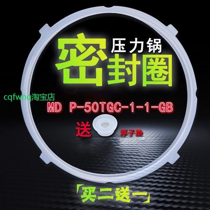 适用美的电压力锅密封圈12PLS607A 12PCH502A1 MY-12CH502A硅胶圈