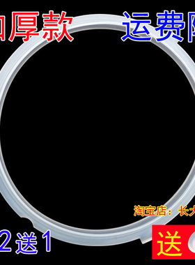 原装美的电压力锅密封圈MY-CS6039H/MY-QC50B4XM胶圈MY-CS5042P密