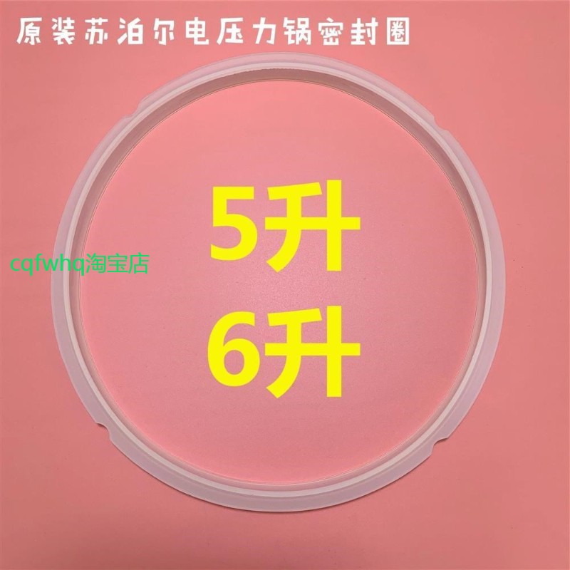 适用苏泊尔电压力锅配件密封圈CYSB50FC16-100/CYSB50FD9-100皮圈