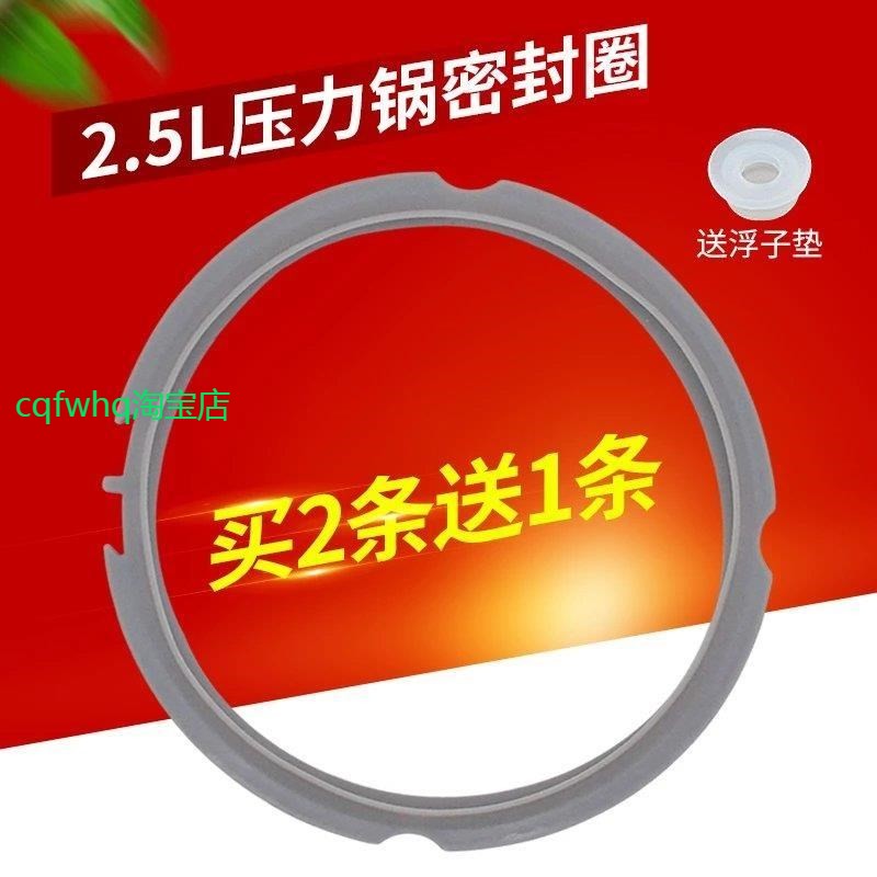 适用美的2.5L升电压力锅密封圈SS2521/WSS2521密封环胶圈橡皮圈