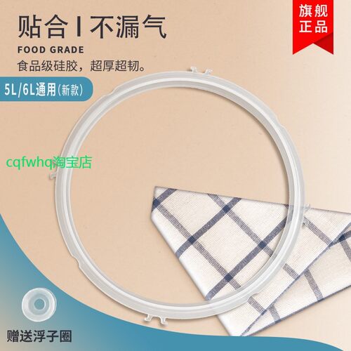 适用九阳电压力锅密封圈5升配件50YS85/50YS80/50FS80/50C6/Y-50C