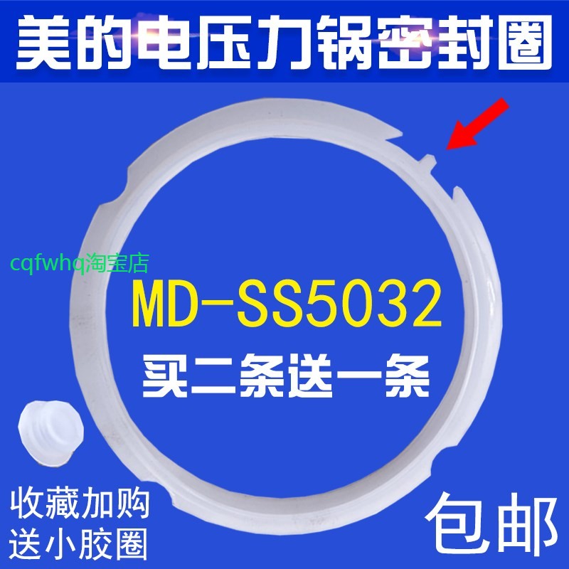 适用美的电压力锅MY-CS50K/MY-CS60L/MY-CS60K/CJ50LMDMY-CJ50J密