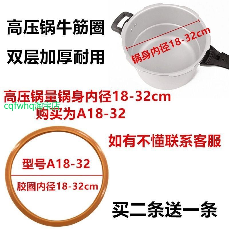 适用加厚牛筋爱仕达高压锅密封圈爱妻苏泊尔压力锅胶圈通用24/26c