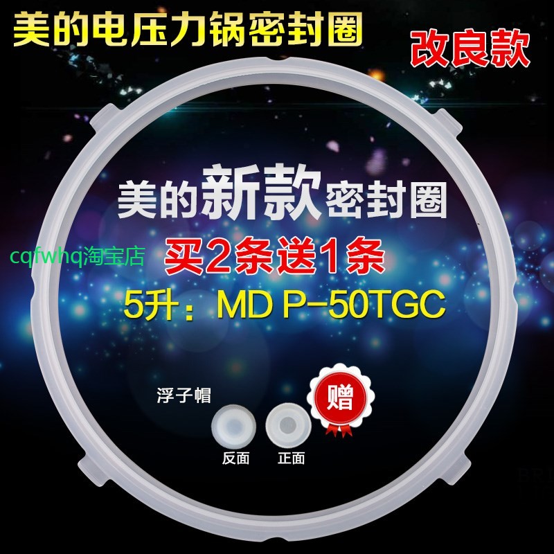 适用美的电压力锅密封圈MY-CS6031/MY-13CS603A/SS5062橡胶圈5L