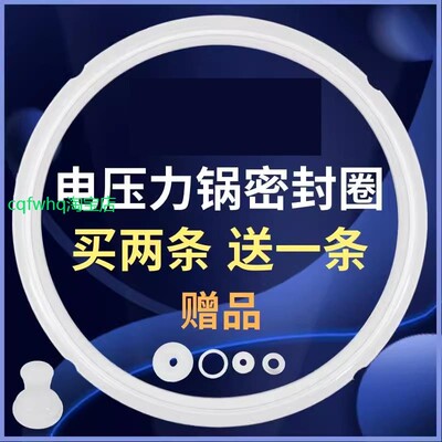 适用苏泊尔电压力锅密封圈4L5升6升电高压锅配件锅盖皮圈橡胶圈胶