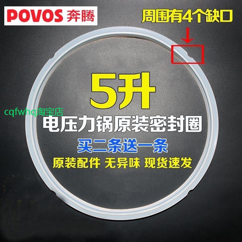 适用原装奔腾电压力锅密封圈5L电高压锅胶圈配件22/24cm橡皮垫圈
