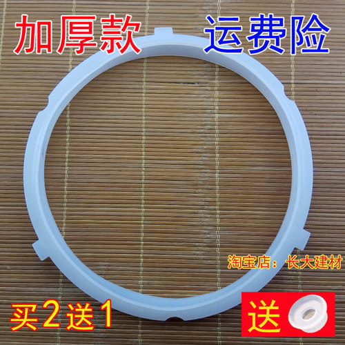 通用美的电压力锅4L/升密封圈 硅胶圈 密封环配件MY-CS4039H/PCS4