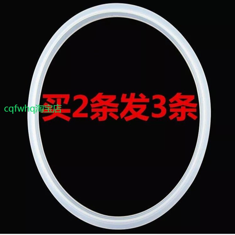 适用原厂美的电压力锅配件SS5051P/PSS5051P密封圈 密封环 硅胶圈