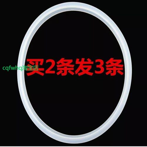 适用原厂美的电压力锅配件SS5051P/PSS5051P密封圈 密封环 硅胶圈