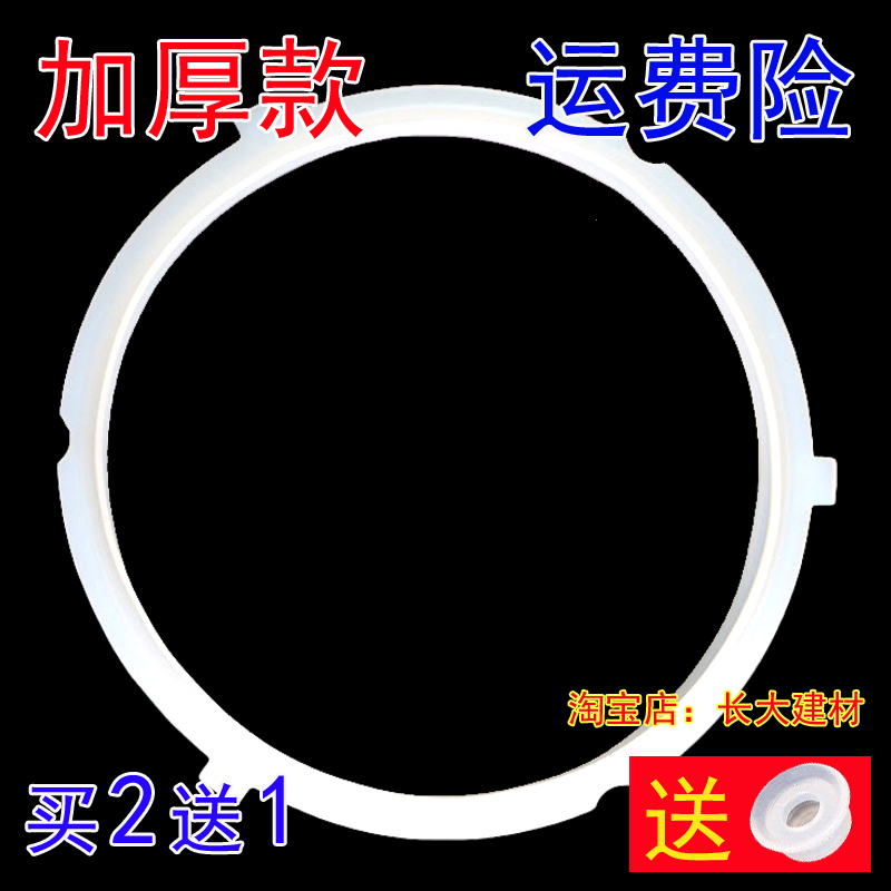 原装美的电压力锅密封圈配件MY-CS6039H/PCS6039H锅盖胶圈皮圈CS5