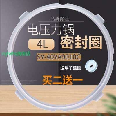 适用苏泊尔电压力锅4L升密封圈50YC8156/50YC9069密封条胶圈可拆