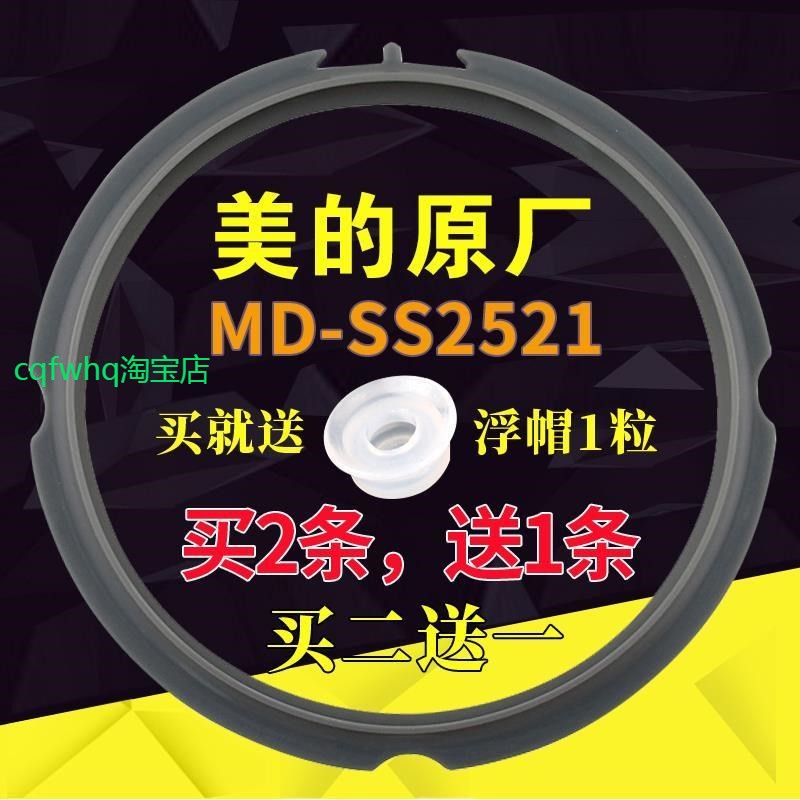 适用美的电压力锅5L密封圈MY-SS5032/MY-SS6032硅胶密封环WSS5033