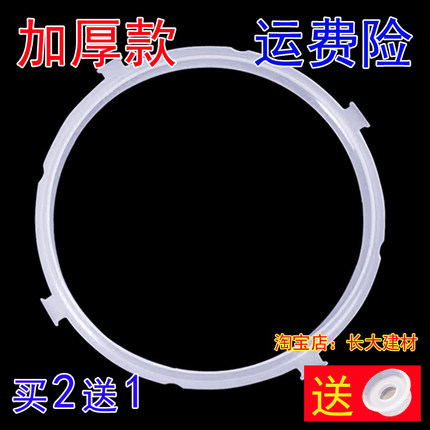 老款美的电压力锅新款5L/升WQC50A1P密封圈12PCD502A硅胶圈橡皮圈