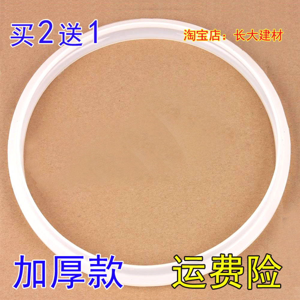 原装爱仕达高压锅配件密封圈灶王爷铝压力锅皮圈18-26cm专用包邮