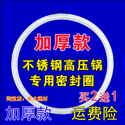 原装中宝不锈钢高压锅配件18~32压力锅密封圈硅胶橡胶圈皮垫锅圈