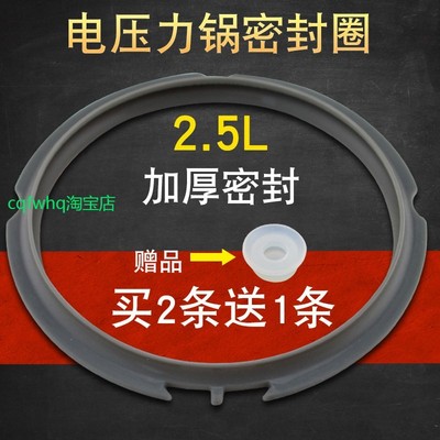 适用美的电压力锅配件2.5L密封圈MY-SS2521/WSS2521/SS2501P皮圈