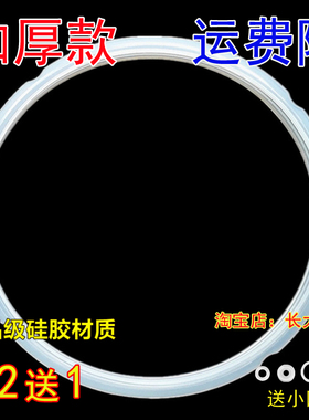 加厚美的电压力锅配件WQS50B5XM/SS4050P/PSS4050P密封圈 硅胶圈