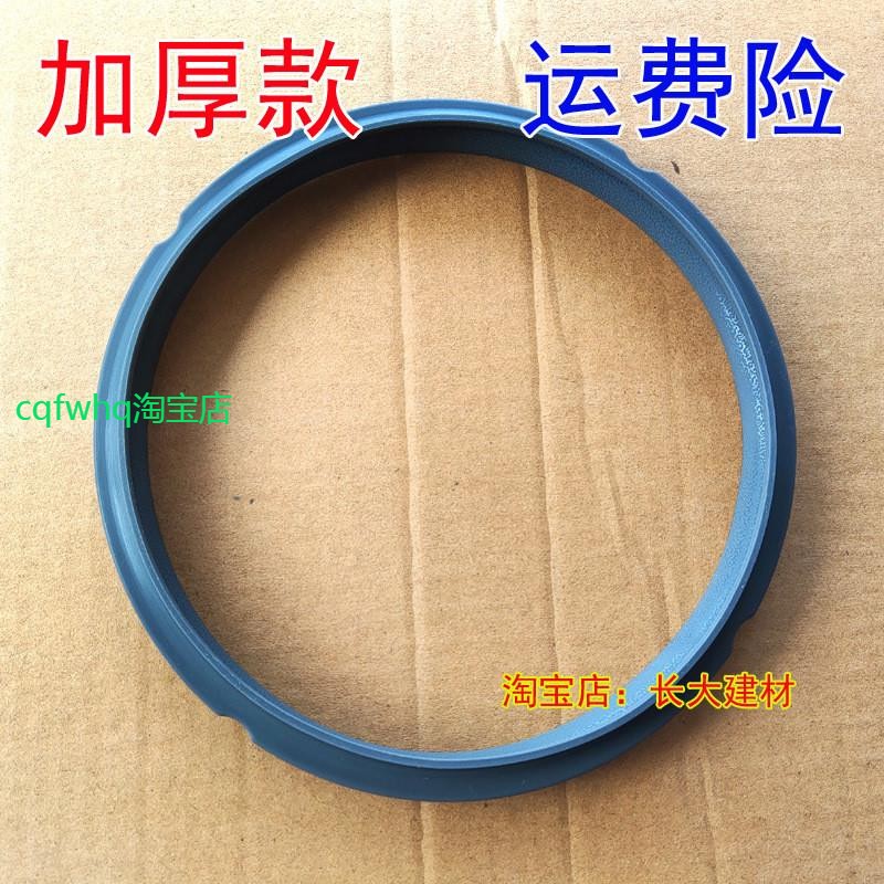 原装苏泊尔2.5L升电压力锅密封圈SY-25YC10配件SY-25YC8110胶圈橡